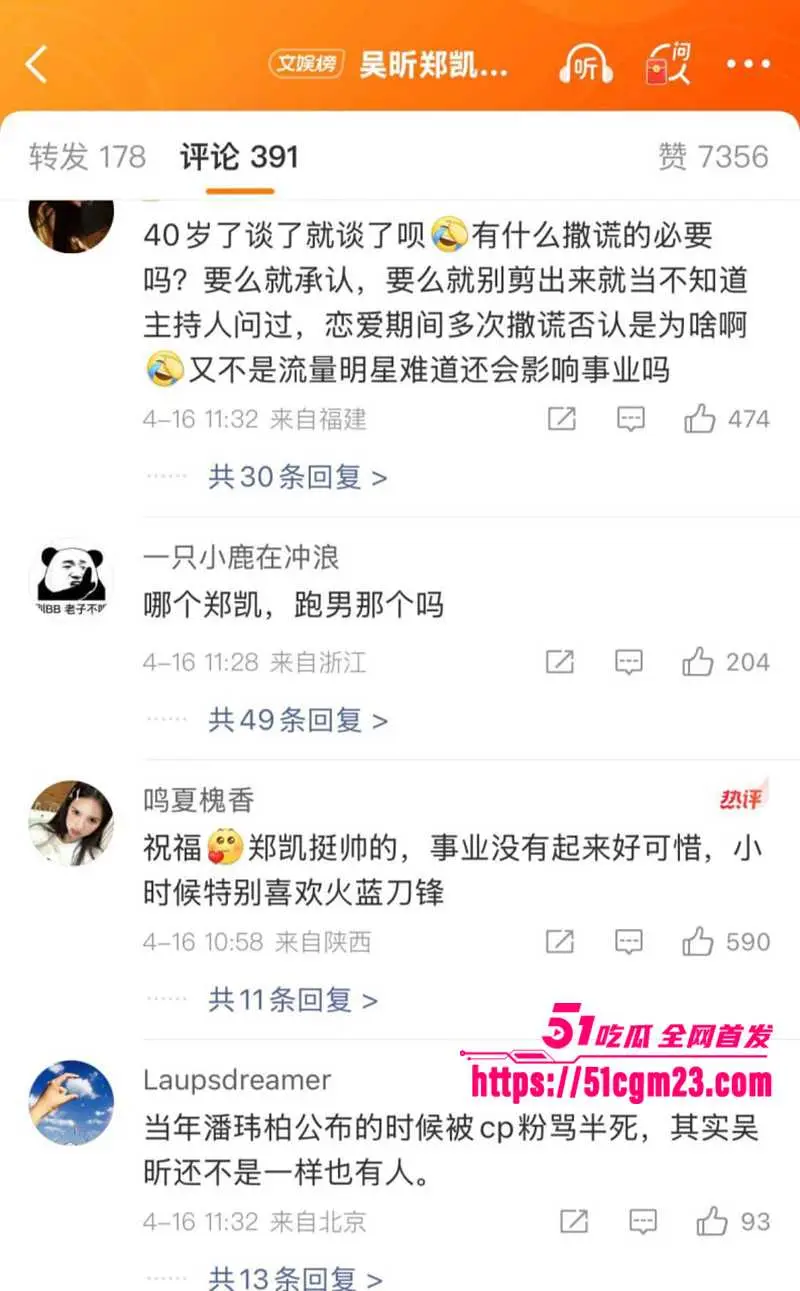 湖南卫视主持人 吴昕 七年地下恋被扒 与男星同居做爱遭偷拍 尺度碾压艳照门! 图13