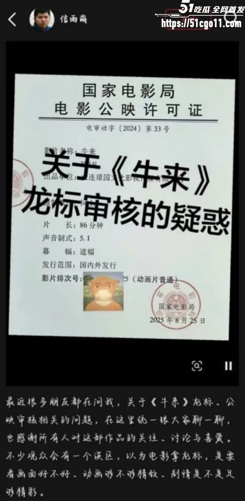 国产动画 牛来 粗糙建模逆袭成黑马 从票房垫底到万人空巷 抽象到令人拍案叫绝 图17
