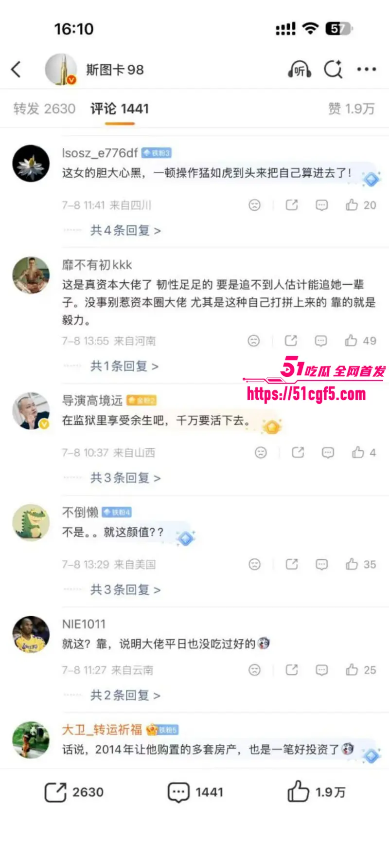 武大校花 张舒丹 与深圳基金CEO李平闪婚33天 骗钱骗房破坏刹车片 险些害人丧命! 图25
