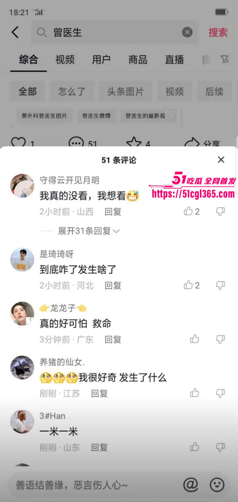 湖南省人民医院副院长 祖雄兵 与眼科主任 曾琦 婚内双双出轨 大搞权色交易 家中偷欢视频被曝光! 图3