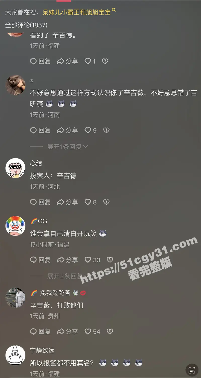抖音千万网红 呆妹儿小霸王 首秀塌房后续！前男友曝光完整版做爱视频 从床上操到地上 声音一摸一样实锤无疑！ 图14