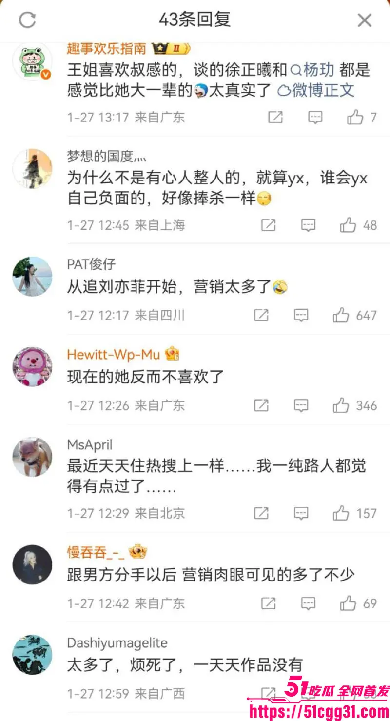 王玉雯与37岁杨玏5年恋情实锤分手!过往黑史被连根拔起绯闻缠身 如今网传性爱视频更是人设崩塌! 图18