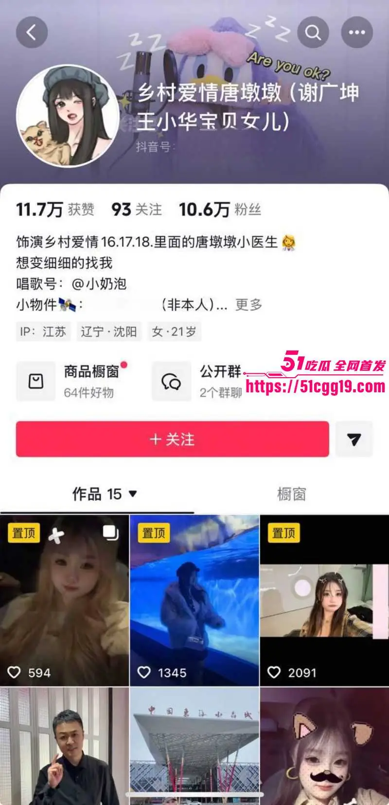 乡村爱情谢广坤扮演者 唐鉴军 被两位前妻实锤曝光 婚内出轨私生活混乱 不雅视频流出! 图16