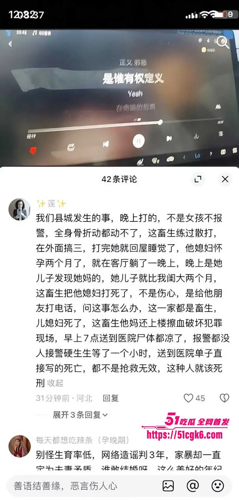 河北孟村检察官 金昊杀妻案 内幕曝出 渣男出轨小三家暴孕妻 当场一尸两命 无情公婆毁现场阻报警 毫无人性! 图10