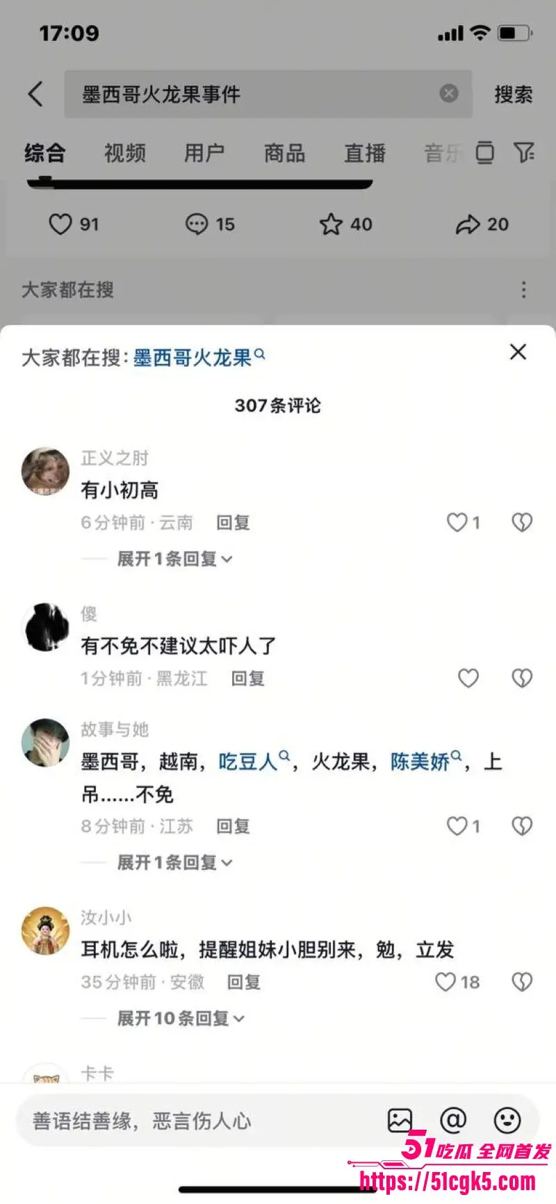 墨西哥火龙果剥皮事件!毒枭父子惨遭卡特尔虐杀 斩首剥皮挖心 血腥画面震惊全网! 图4