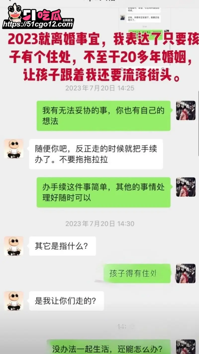 潮州朱女士 贼喊抓贼 哭诉前夫家暴出轨博取流量 自己却被抓奸在床! 图7