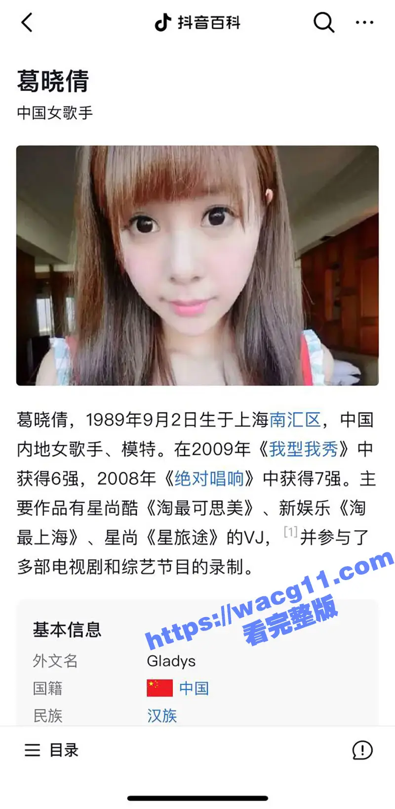 张雨绮又上热搜!被袁巴元前妻葛晓倩怒斥当年小三上位 趁其出差时登堂入室 并把出轨做爱监控视频曝光全网! 图5
