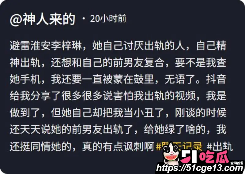 淮安骚女 李梓琳 避雷指南 性瘾极其严重精神肉体双出轨 啪啪视频曝光渣女本性！ 图6