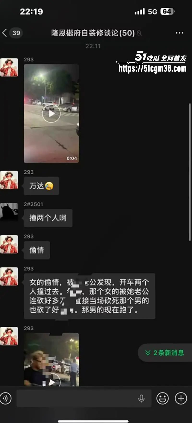 福建安溪县万达广场惊现情杀 老婆跟情夫幽会 被丈夫砍杀当街毙命 图2