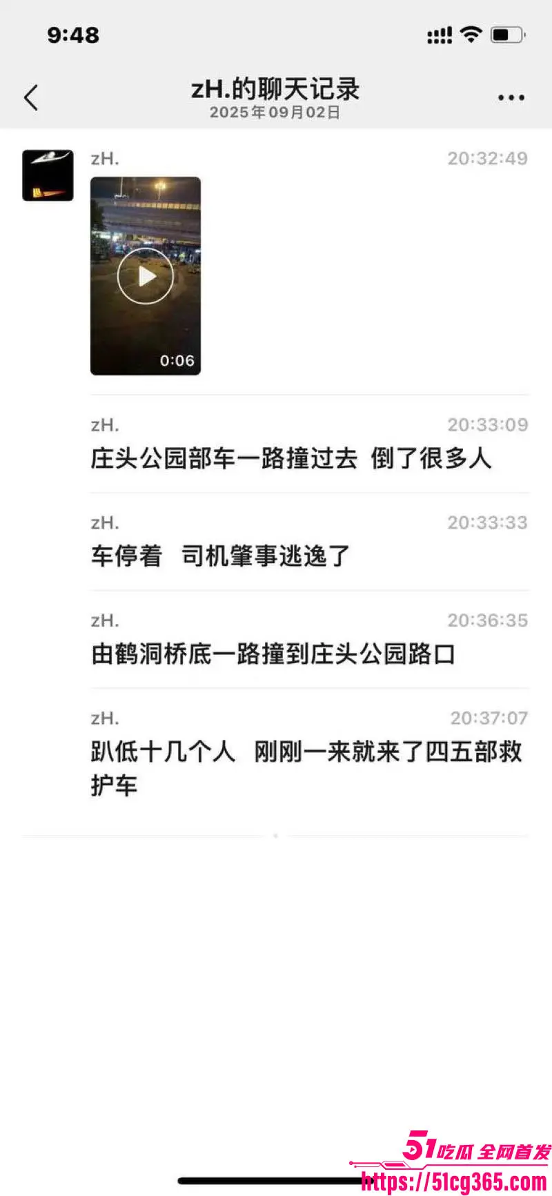 广州海珠区车祸惊魂!新南路庄头公园北门6人受伤 40岁司机被控 现场惨烈无比! 图5