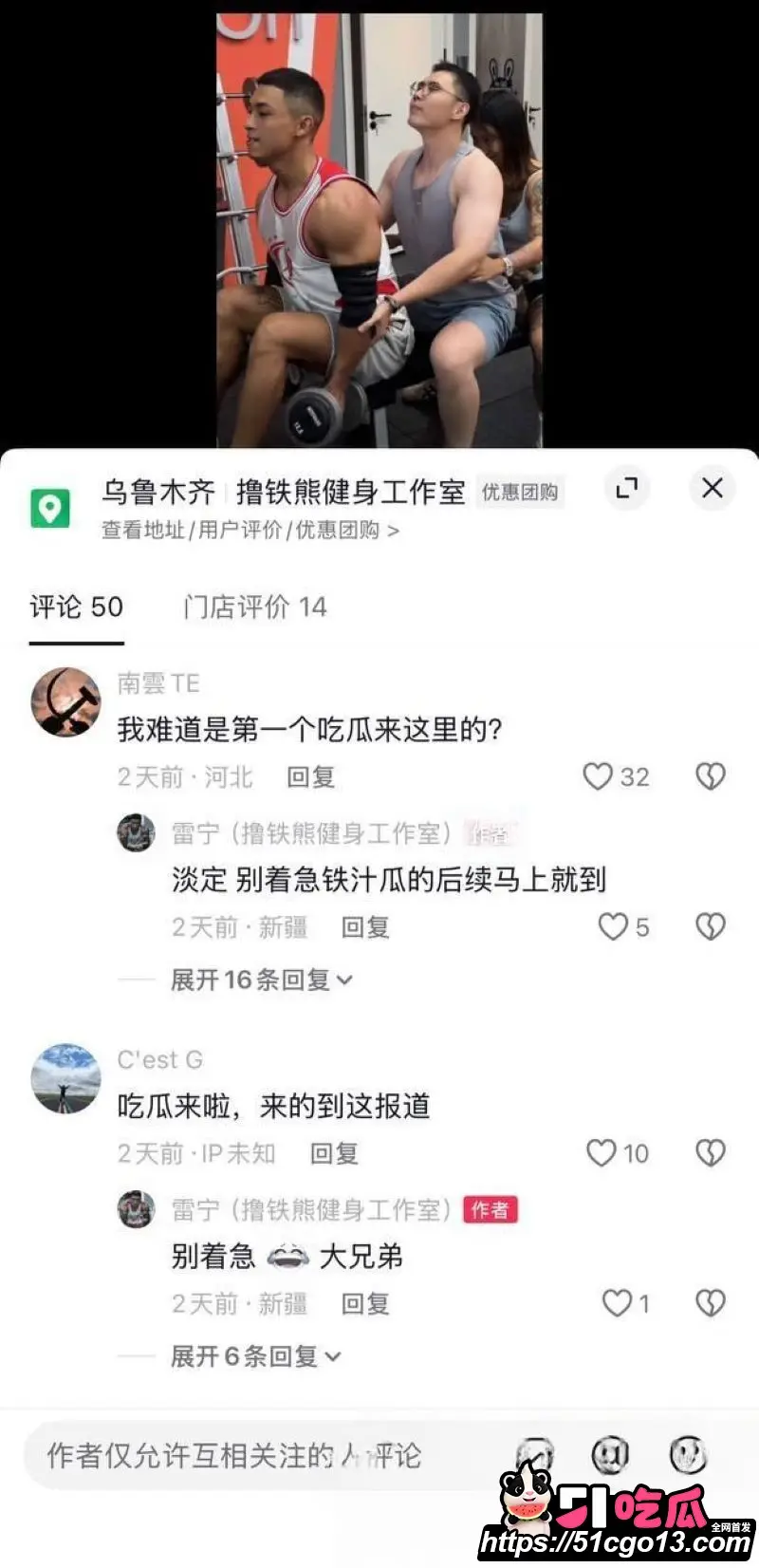乌鲁木齐健身博主 雨轩 出轨教练雷宁 丈夫电梯捉奸晒杜蕾斯订单 女方竟反告诽谤! 图24
