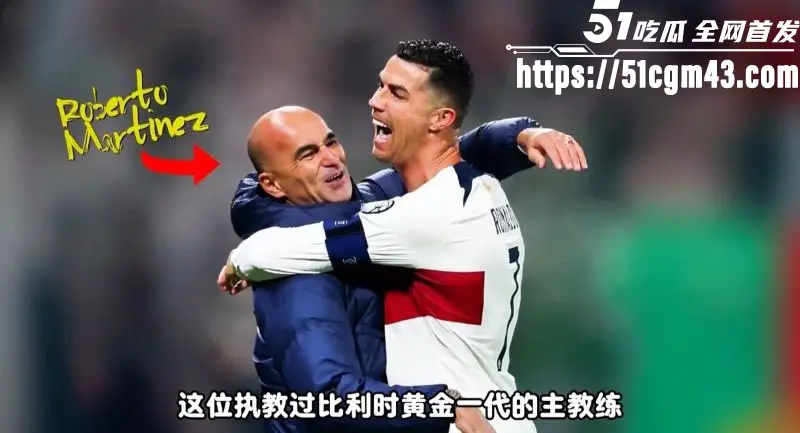 2026世界杯冠军已定 FIFA最终剧本曝光 葡萄牙将会拿下世界杯冠军！ 图1