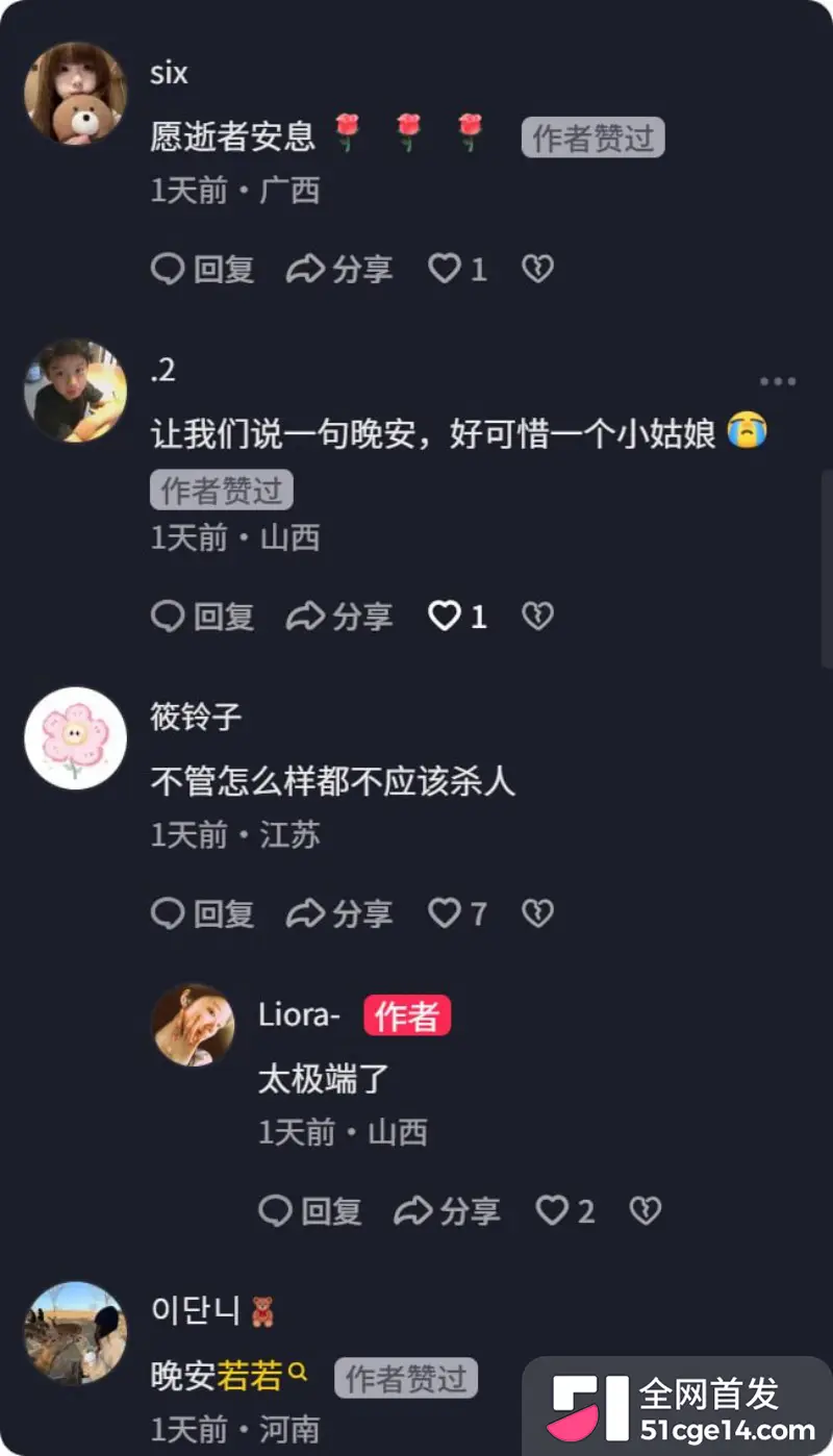 山西孝义台球助教 若若 出轨 遭男友庞博文当街持刀行凶致死 出轨视频全网疯传! 图26