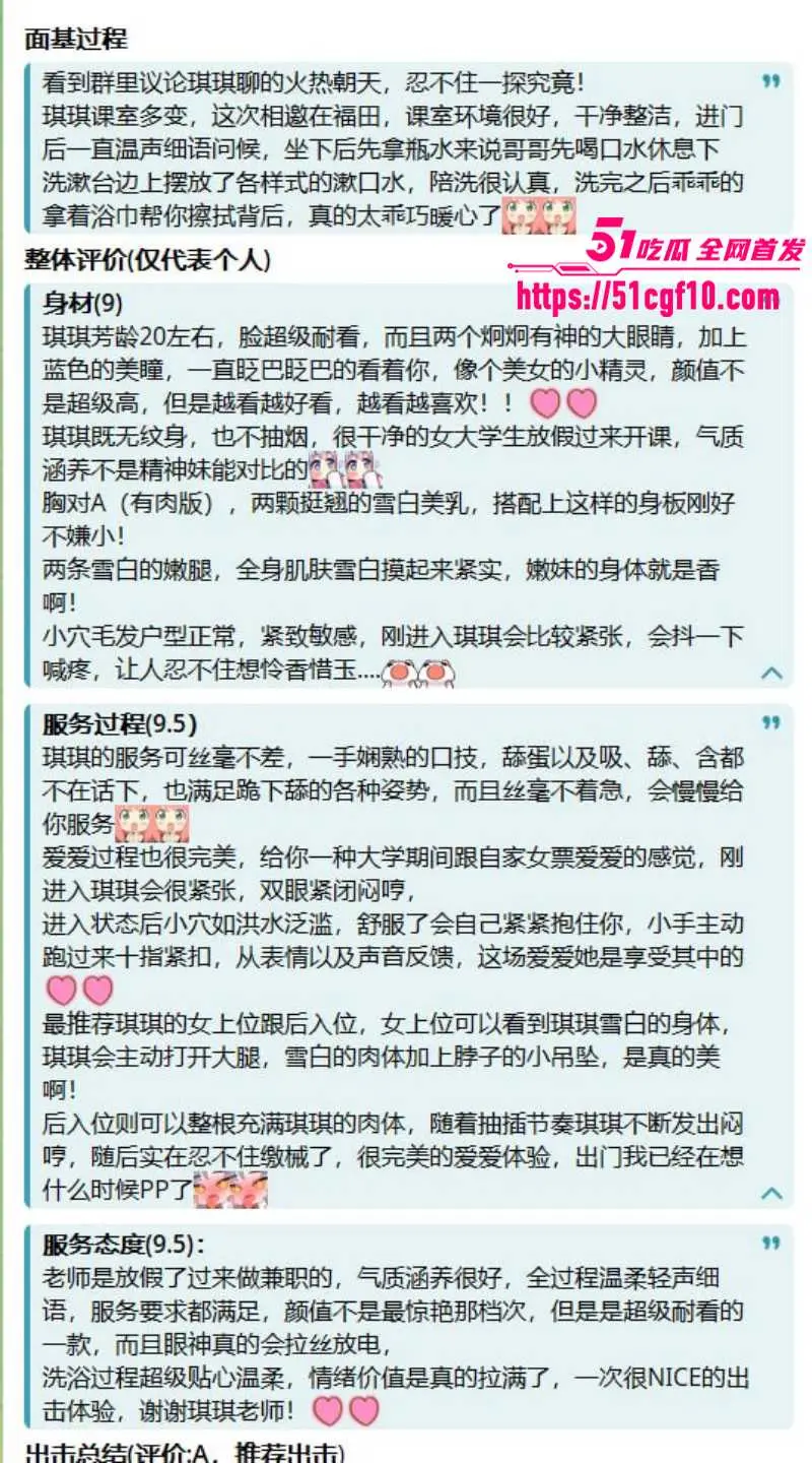 那些年操过的咯咯哒 罗湖19岁嫩妹 柳映琪 可甜可欲给人超强的反差体验！ 图2