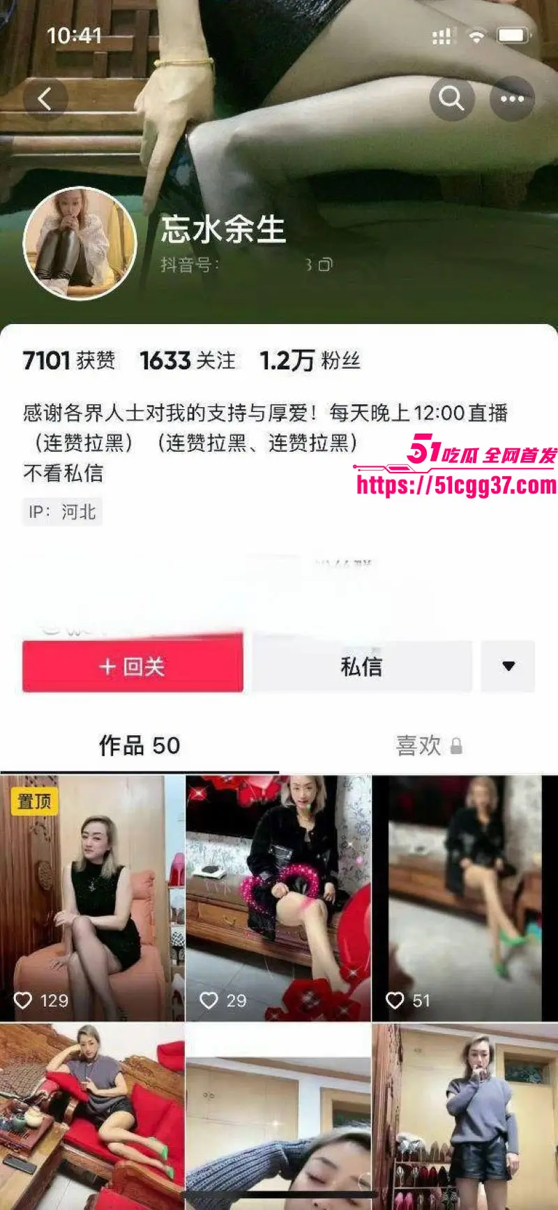 抖音骚熟女 忘水余生 制服丝袜卖弄风情 开档黑丝翘臀高撅 无套猛插骚逼喷水失禁 母狗属性暴露无遗! 图1