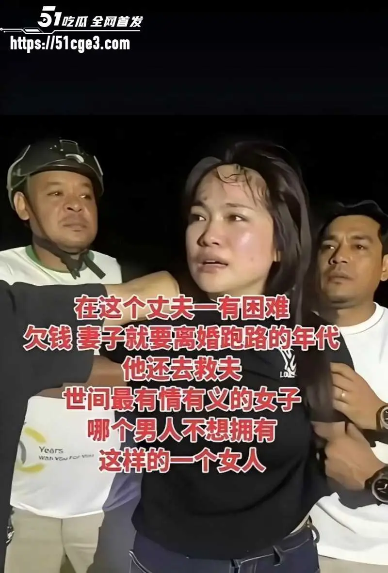 柬埔寨劫法场后续 江湖大嫂被判8年 掀起全网男人缅怀 爱情竟是如此的感人！ 图3