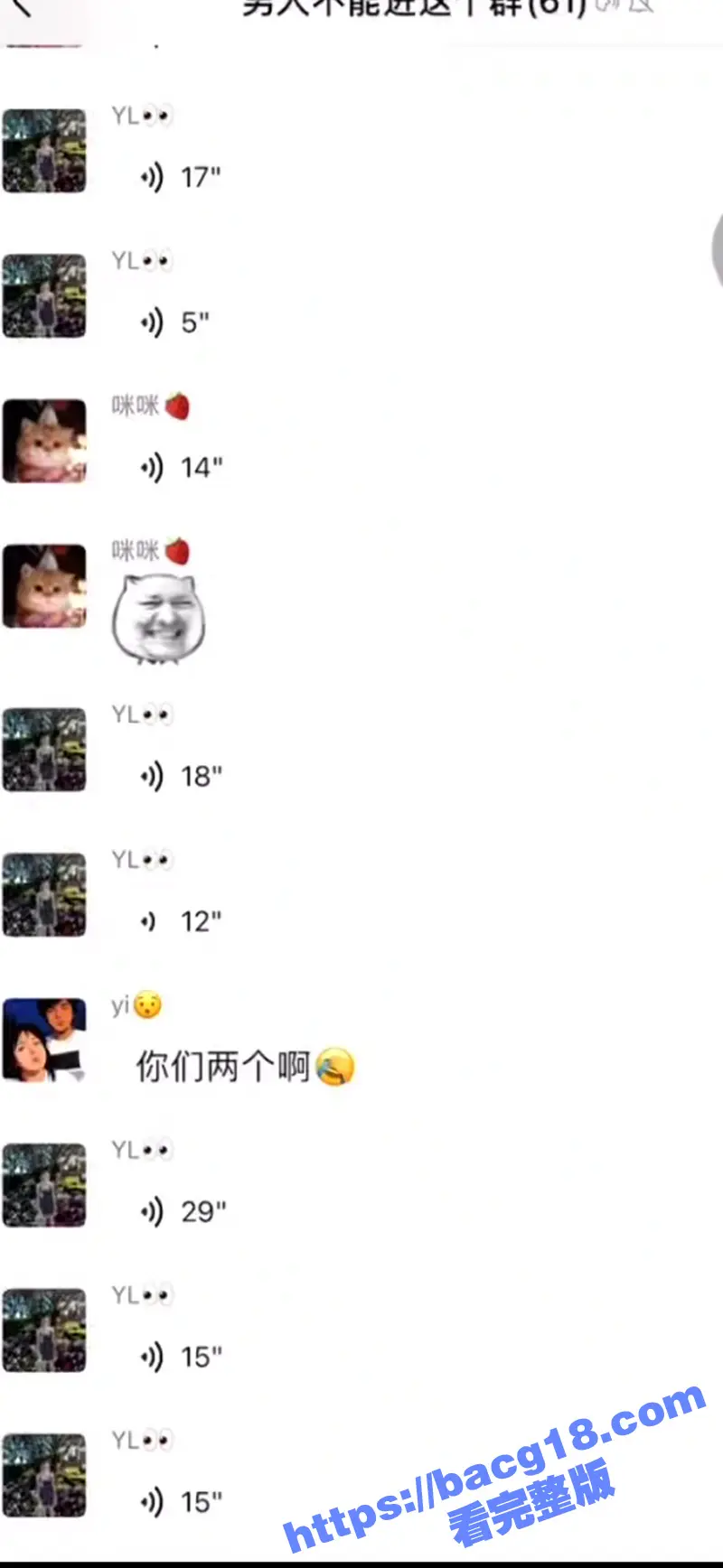 大型聊骚群组 直接在群里讲述自己的性爱经历 边跟老公做爱边聊天 分享跟炮友是如何一步一步操上的 图4