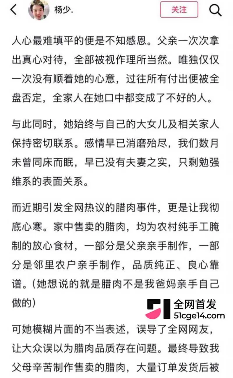 抖音网红 杨少 长文怒撕前妻 柠柠 婚内知三当三出轨 单亲妈妈人设彻底粉碎! 图19