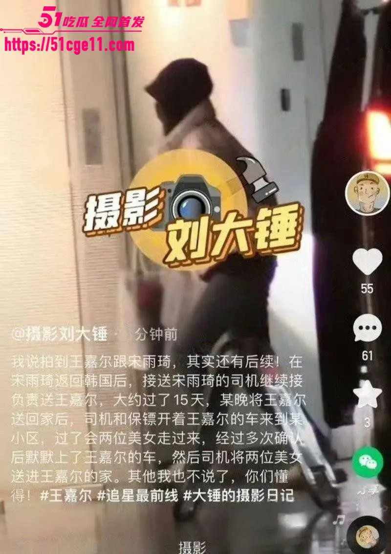内娱顶流 王嘉尔 宋雨琦 实锤曝出恋情 春节见父母亲密互动 霸榜热搜全网热议! 图24