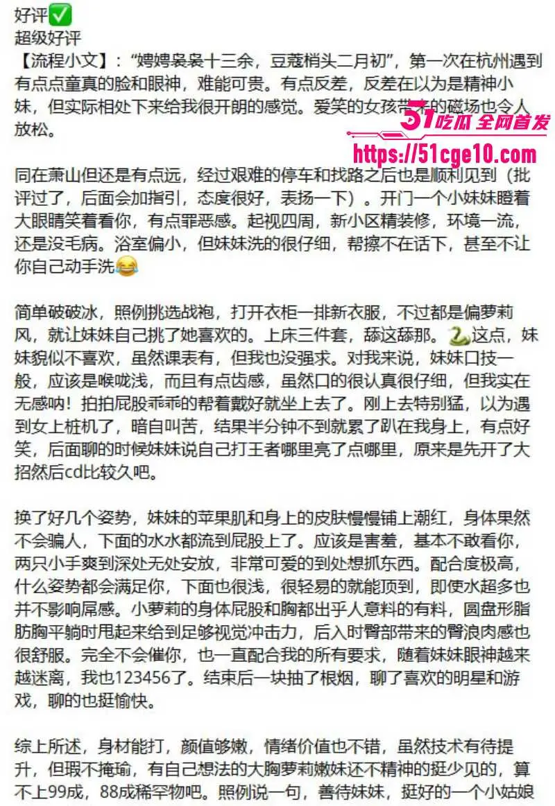 那些年操过的咯咯哒 杭州极品大奶嫩妹 十柒 身着JK女仆装像个听话的小母狗 图2