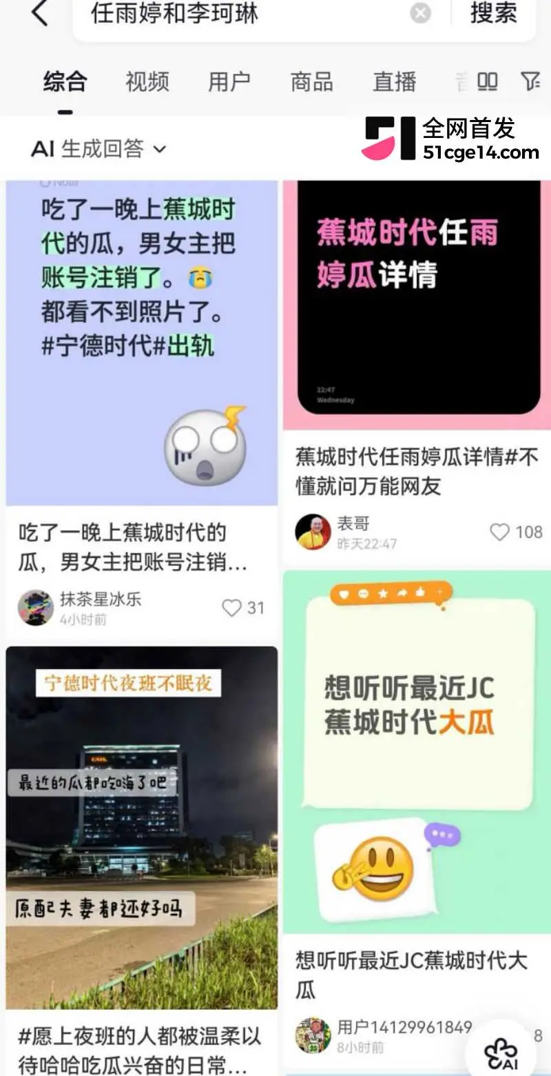 宁德蕉城时代 任雨婷 大瓜 夫妻进厂打工 错位倒班酿成绿帽闹剧 一天伺候俩男人极度炸裂！ 图2
