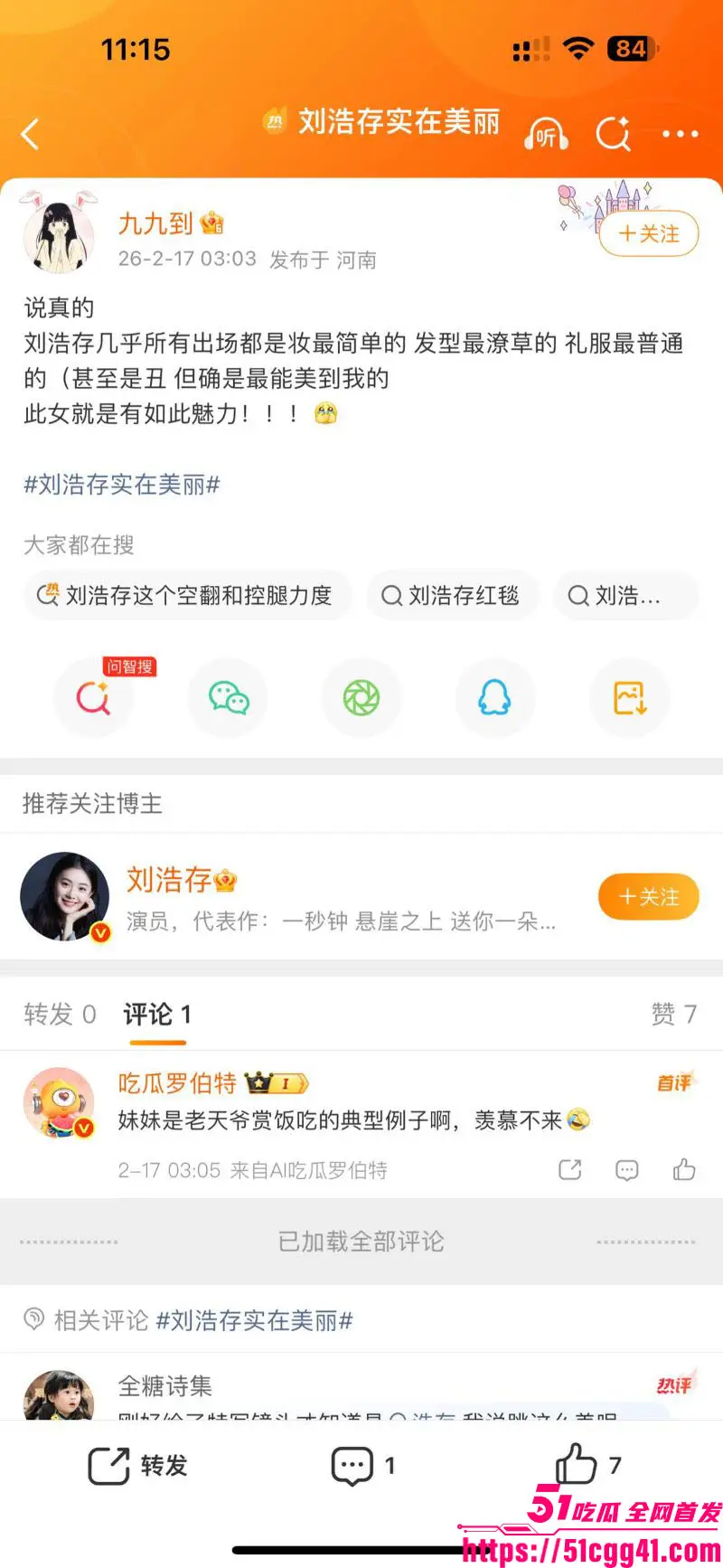 知名明星 刘浩存 春晚妆容封神最美 现场舞蹈惊艳全场 却被韩国网黄自慰视频蹭热度 五官轮廓高度重合！ 图9