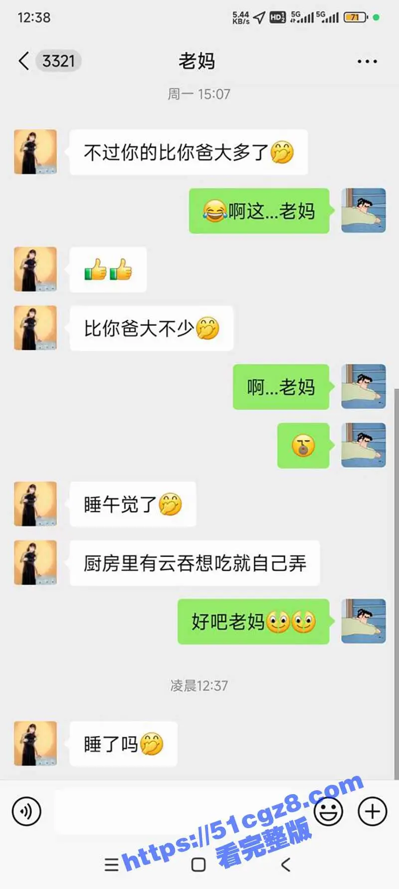 广州体育学院男大体育生 付杰星 意外将勃起照发给亲妈 竟发生了意料不到的故事 母子乱伦视频及聊天记录曝光 图23