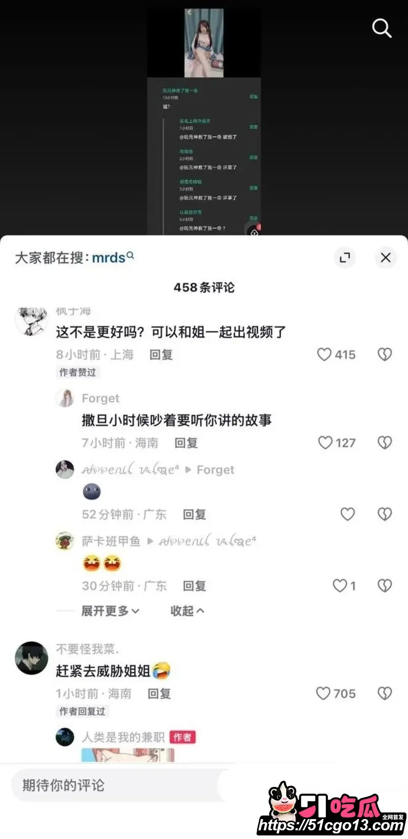空悲切是什么梗?福利姬小鱼自慰 竟被瓜友玩原神救己不救她认出 结果竟是亲姐姐! 图10