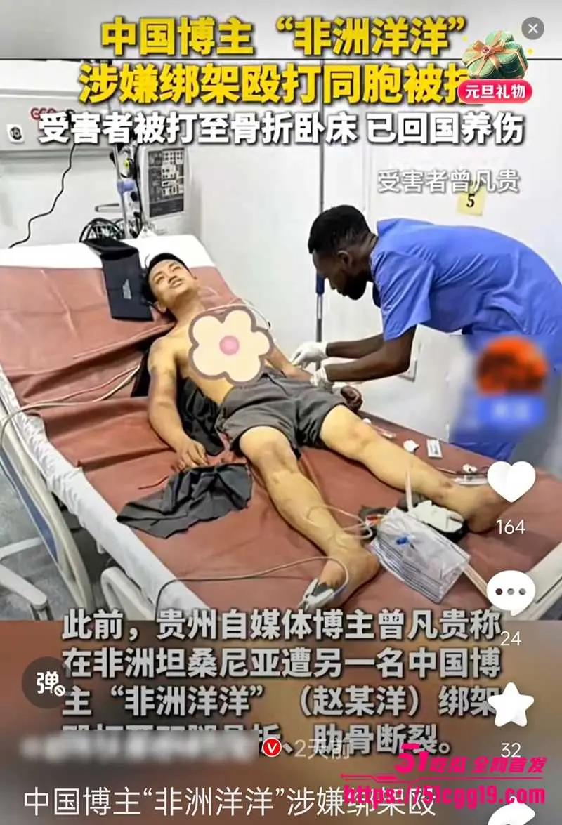 蓝战非事件再现！知名网红 非洲洋洋 诱骗博主曾凡贵网诈国人 反抗竟遭虐待打断双腿！ 图2