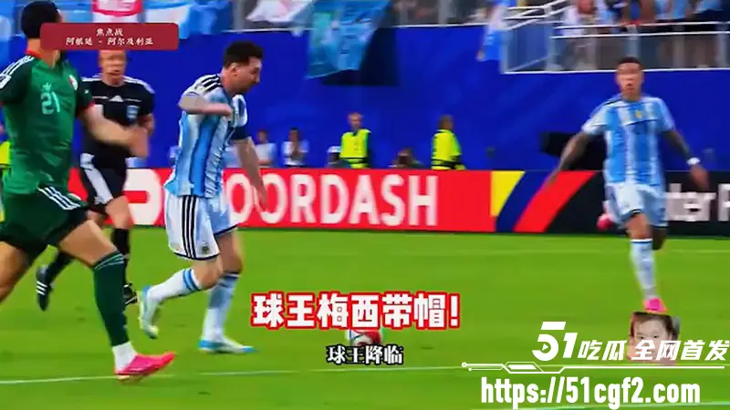 梅西里程碑之夜戴帽 阿根廷3-0完胜阿尔及利亚 三球差距充分体现了冠军底蕴! 图1