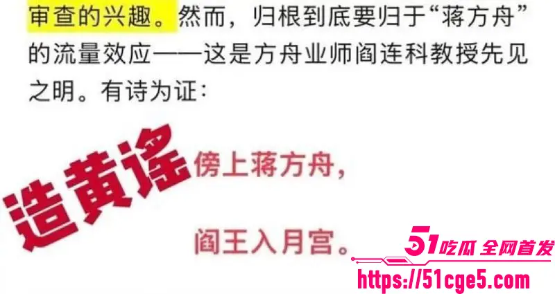 蒋方舟论文造假风波升级 肖鹰实名举报20处虚假 导师招生暂停一年 性爱视频流传 图21