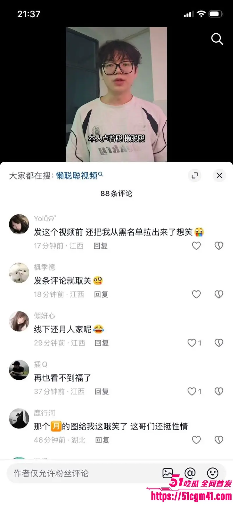 抖音11万粉博主 懒聪聪 偷拍女生私密 爱琴海倒放相机引流 被女生公开控诉！ 图16