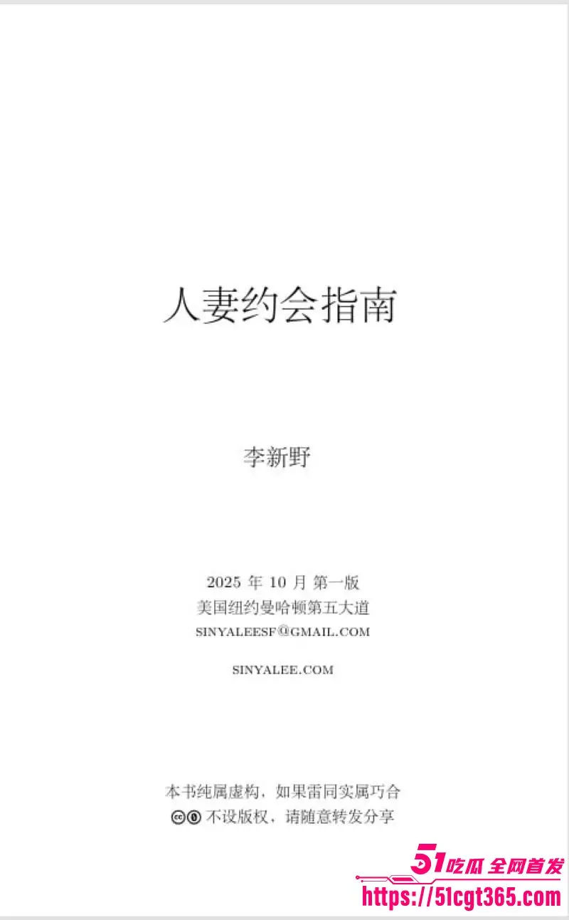 清华姚班毕业生 李新野 最新论文人妻约会指南 用博弈论教你撬人妻墙角 理性黑论戳爆婚姻假象 男性觉醒必读！ 图4