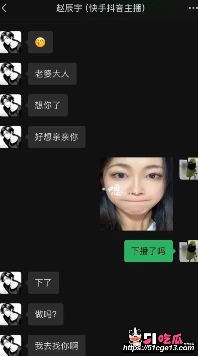 抖音快手网红 赵辰宇 多线发展女粉圈钱 被前女友实名曝光操粉视频! 图15