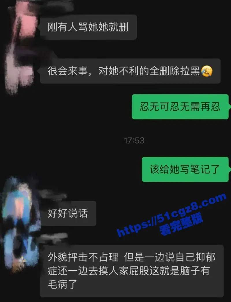 抖音小猪性骚扰MAX男DJ 被拒绝驱赶后诬陷网曝DJ 被网友扒出性爱视频! 图10