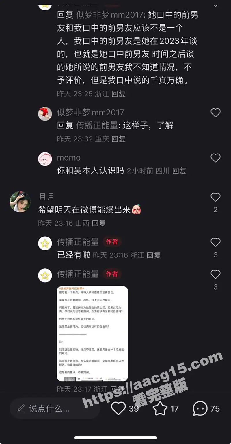 吴柳芳塌房!体操冠军吴柳芳再上热搜 恋爱期间出轨 线上聊骚线下挨炮 前男友实名曝光约炮视频 图14