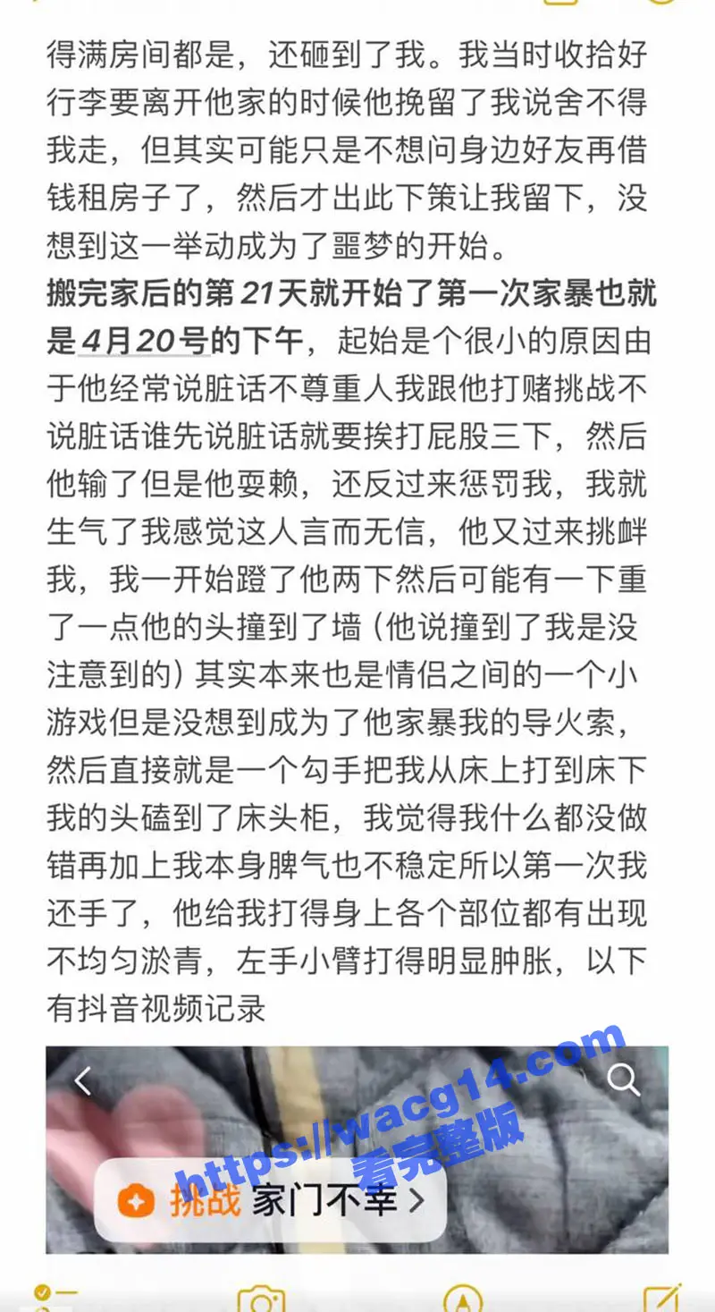 说唱歌手 阿屎哥 塌房 被前任曝光家暴打人演综艺假戏真做 咒粉丝得尖锐湿疹还被锤爱拍私密小视频 图5