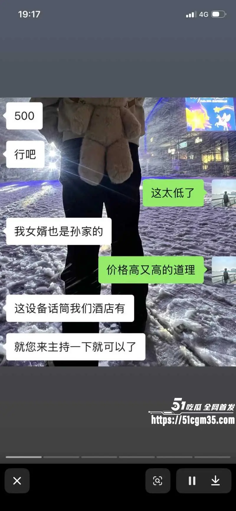 湖北襄阳逆天婚礼 500元请司仪竟还要600元礼金 离谱到再次刷新道德底线! 图7