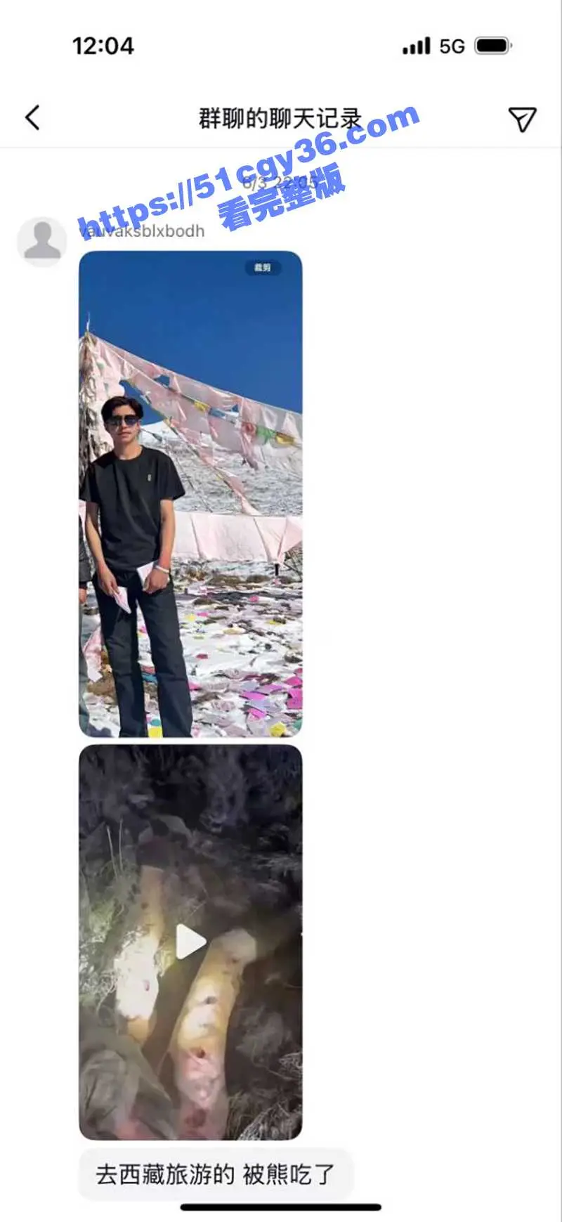 男子西藏旅游不幸遭棕熊袭击 被发现尸体时脸部被啃伤的只剩一半 视频抖音疯求 血腥慎入！ 图1