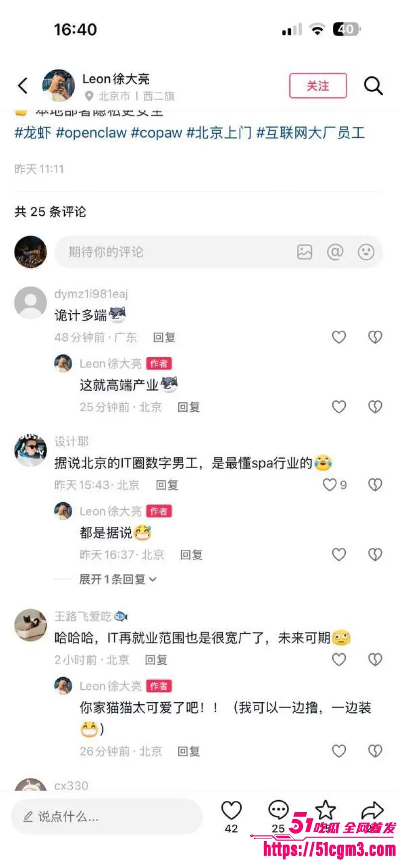 OpenClaw上门安装 卖淫暗号再度升级 美女工程师2小时1200元全国捞金 掀起全网AI狂潮! 图20