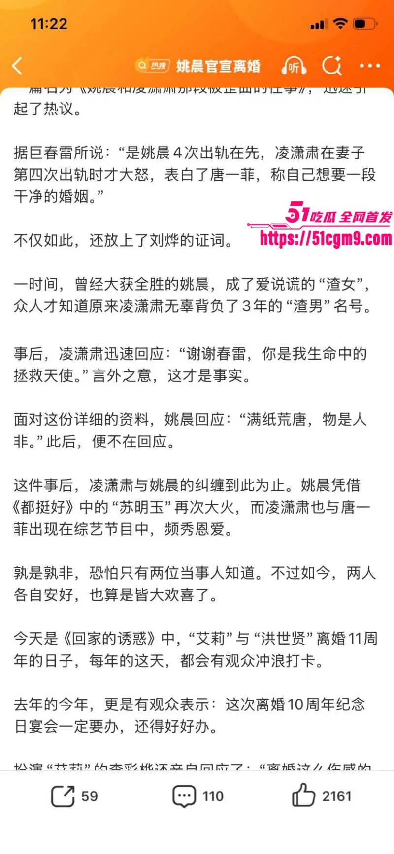 知名演员 姚晨 与丈夫曹郁官宣离婚引发轰动 荧幕女神私下出轨成性 大量狗血黑料震碎三观! 图23