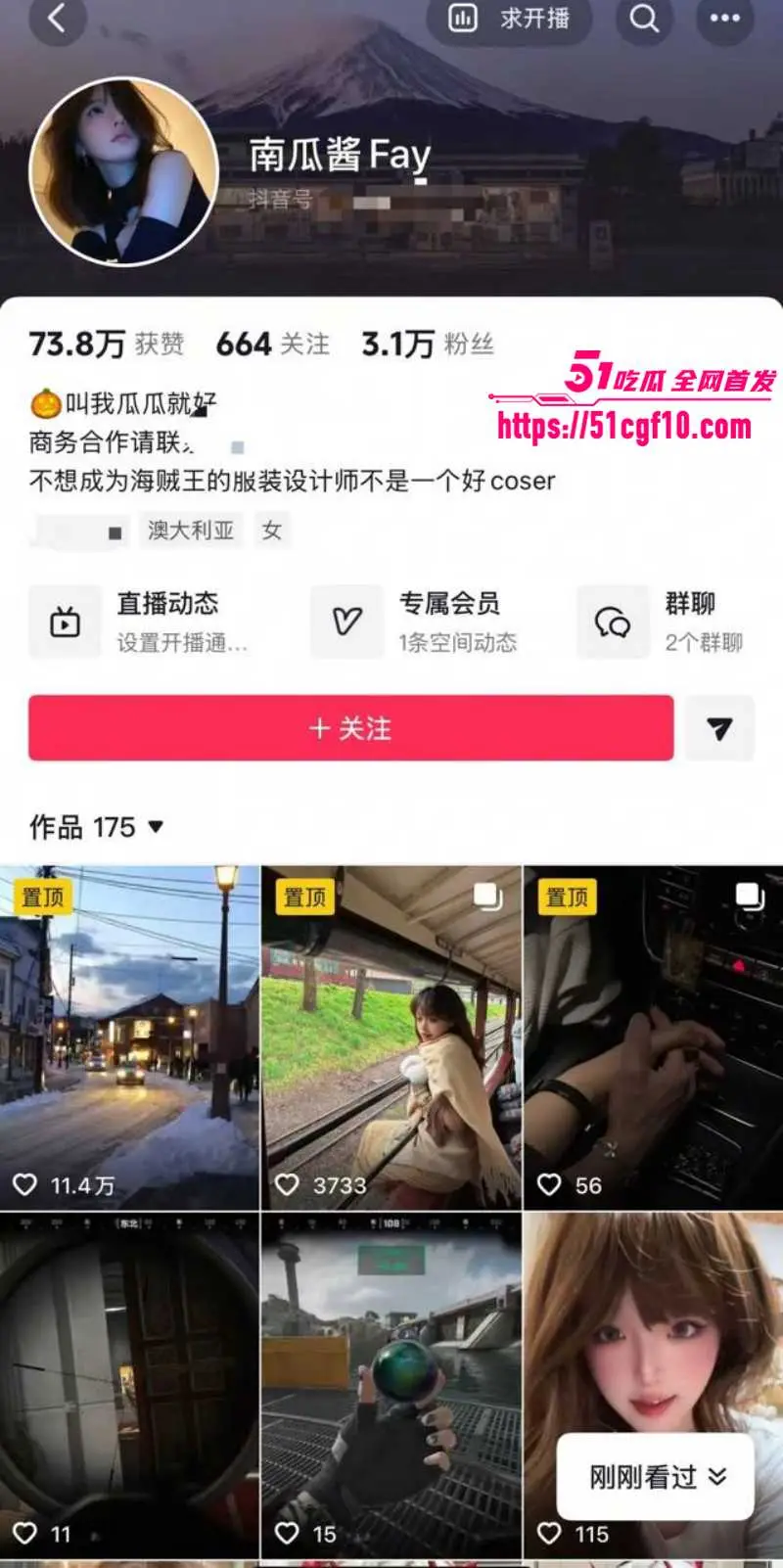 抖音Cos圈网红 南瓜酱Fay 被曝出轨 骗女同造谣挖墙脚 乖巧嫩妹竟是拜金渣女！ 图1