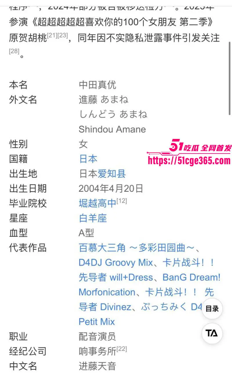 万千宅男杀手的日本声优 进藤天音 出轨爆料震惊全网 网友破防金句成网络圣经 性爱视频流出尺度拉满！ 图9