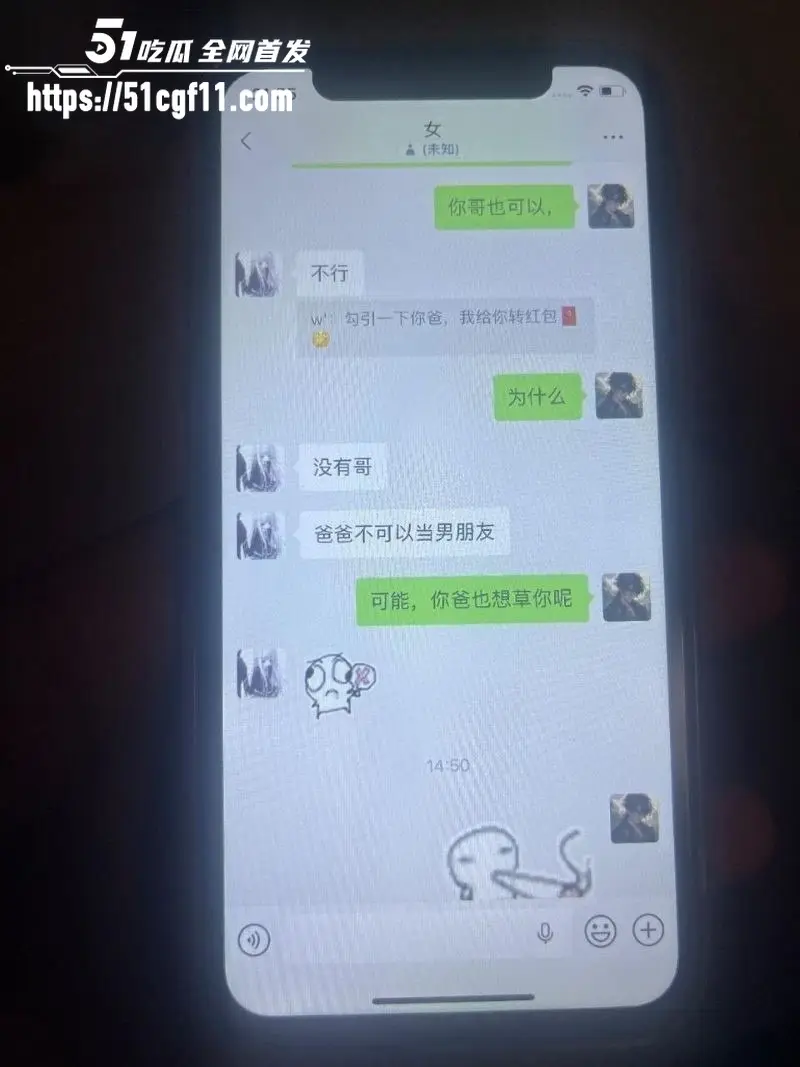 海角大神真实女儿颖盈 前妻酒后为我口爆 女儿听见后半夜求欢 聊天记录曝光! 图5