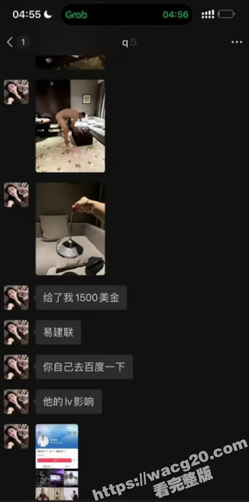 易建联大瓜！易建联嫖娼被曝光 1500美金嫖了个TS变性人 身份证及爆操人妖视频曝光实锤 图5