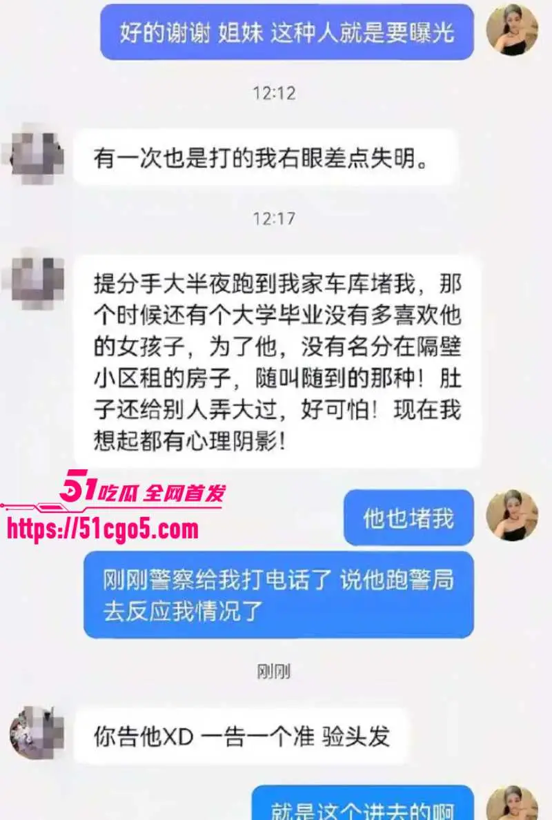 铠甲勇士演员 张殿菲 出轨聊骚约炮遭曝光 川航空姐集齐骗财骗色完整证据链! 图20