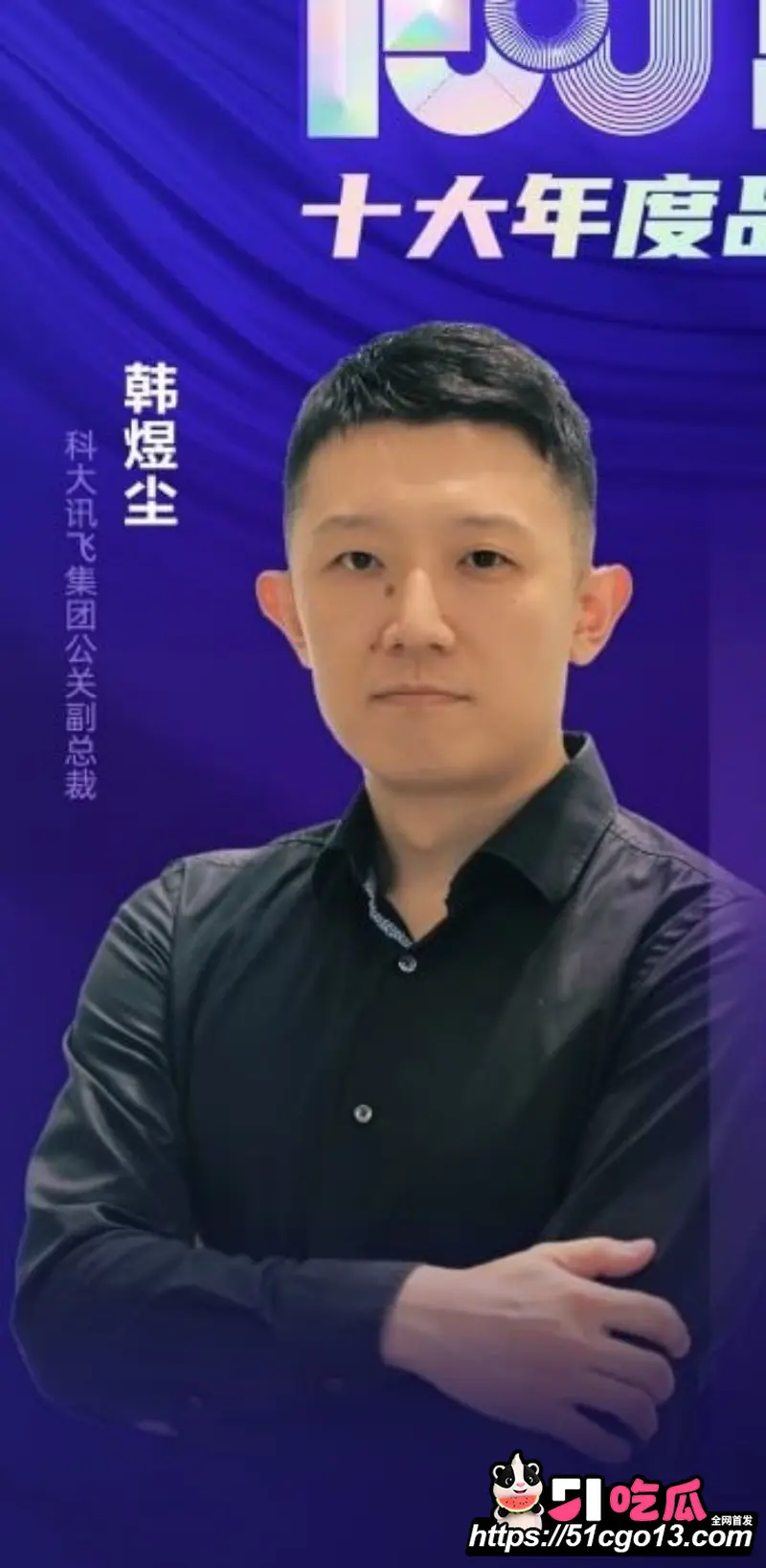 讯飞公关副总裁 韩煜尘 出轨女下属朱倩 职场禁忌恋真实上演 性爱视频曝光全网热嘲! 图7