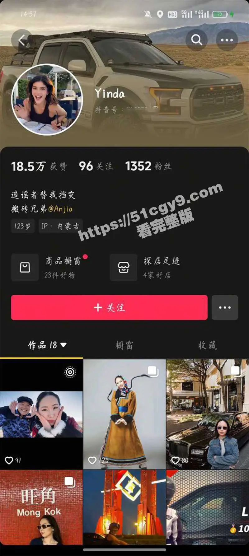 内蒙古科技大学 拉布珠 第三弹后续曝光 不愧是大奶肥臀的性感母狗 图片视频都实锤了还在辟谣! 图1