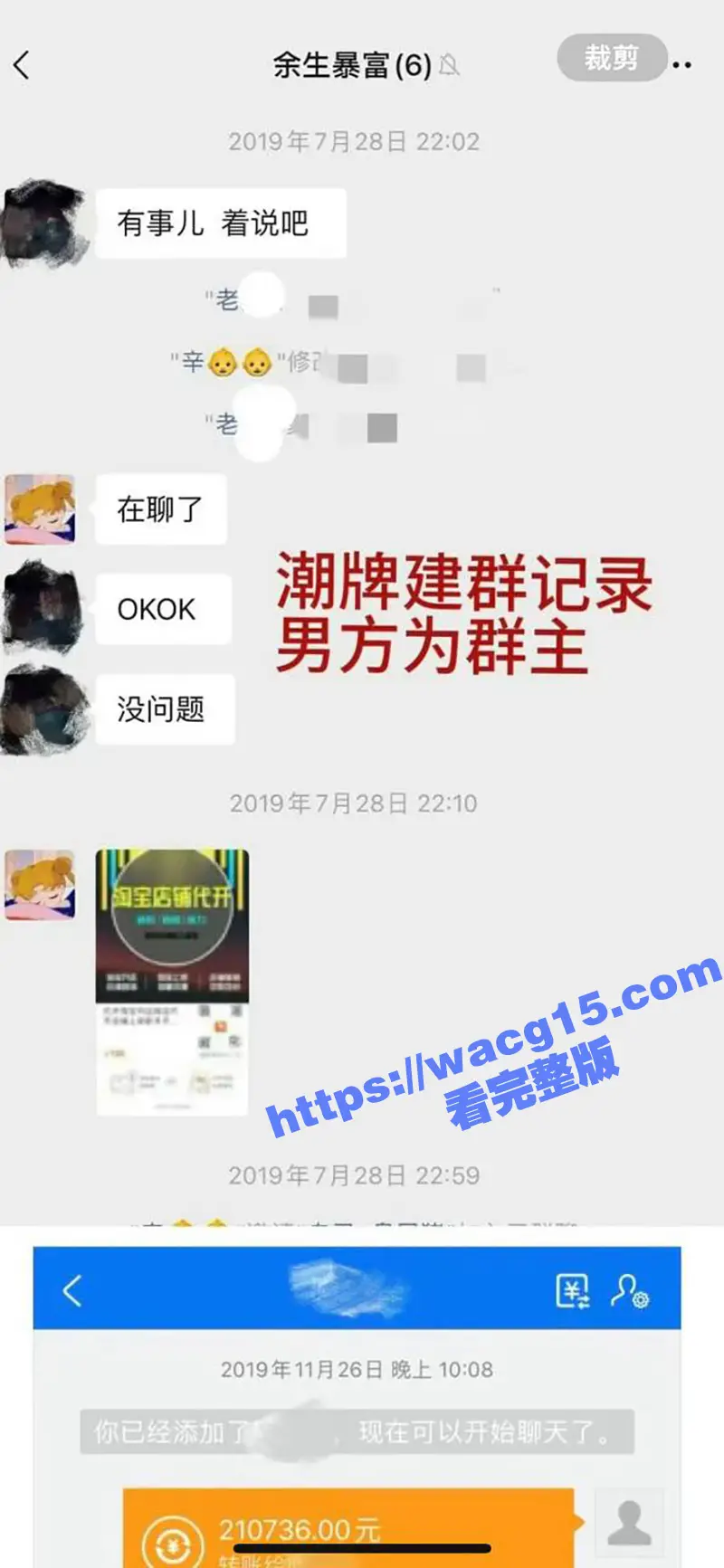 德云社秦霄贤 被前女友辛雨锡爆光出轨时女方偷拍视频!视频监控海量证据齐发实锤黑料 !演艺生涯翻车在即! 图12