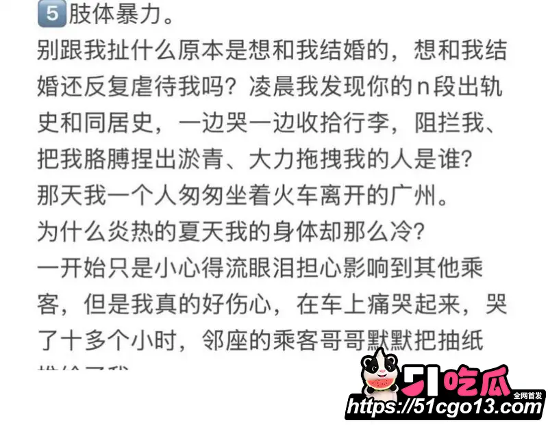 中山三院泌尿科医生 张子禄 婚内出轨6年 骗本科妹PUA家暴 女方怒写千字长文曝光! 图14